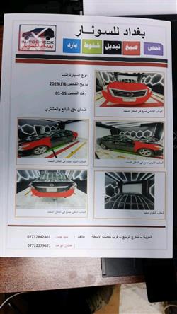 نيسان ألتيما